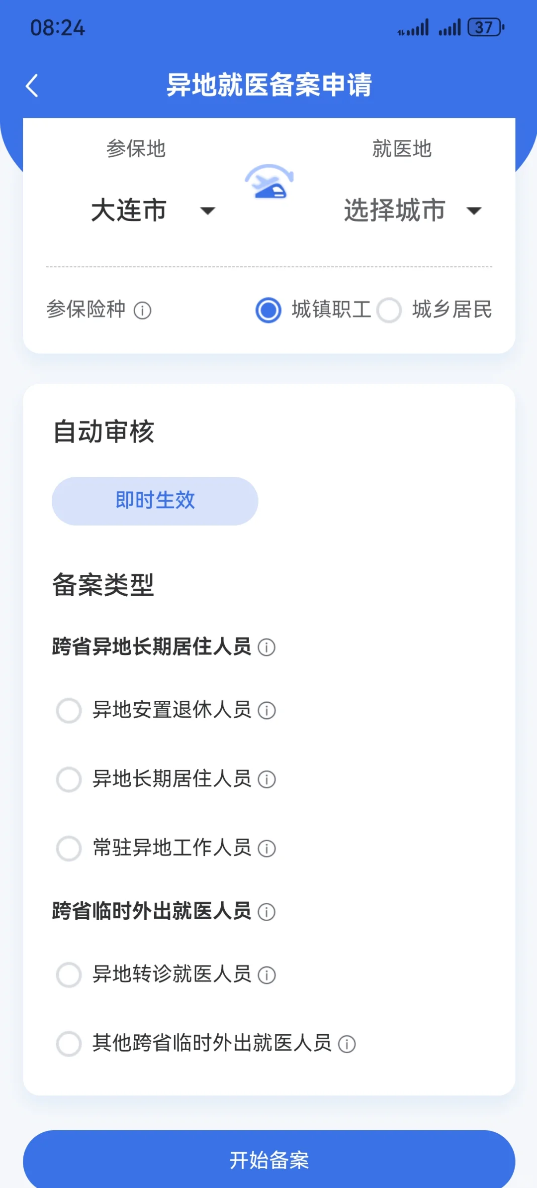北京301医院三代试管日记-11(关于医保),国内合法的供卵_50岁还可以代孕吗