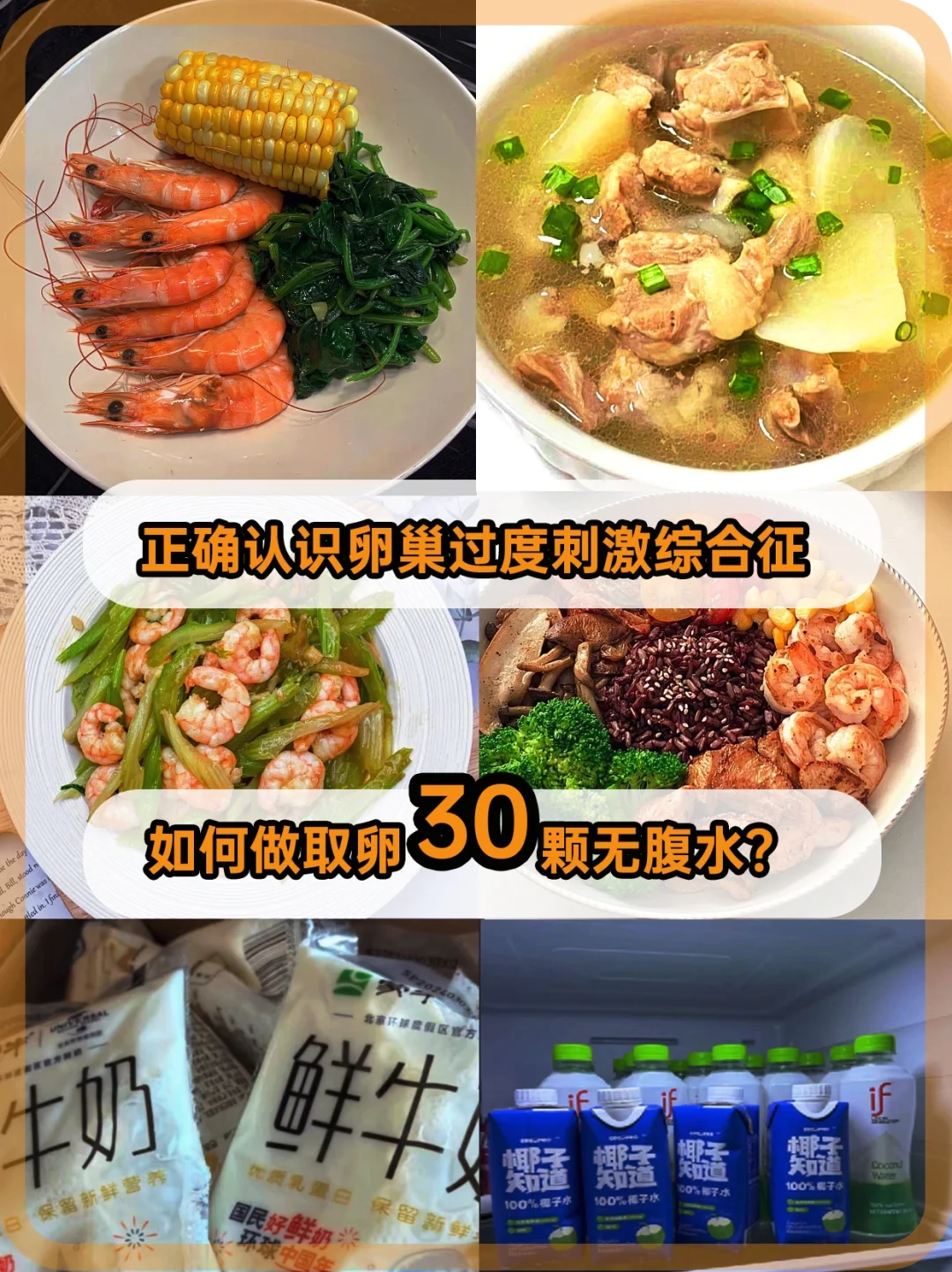 详解卵巢过度刺激综合征：有效应对腹水，掌握关键预防法则