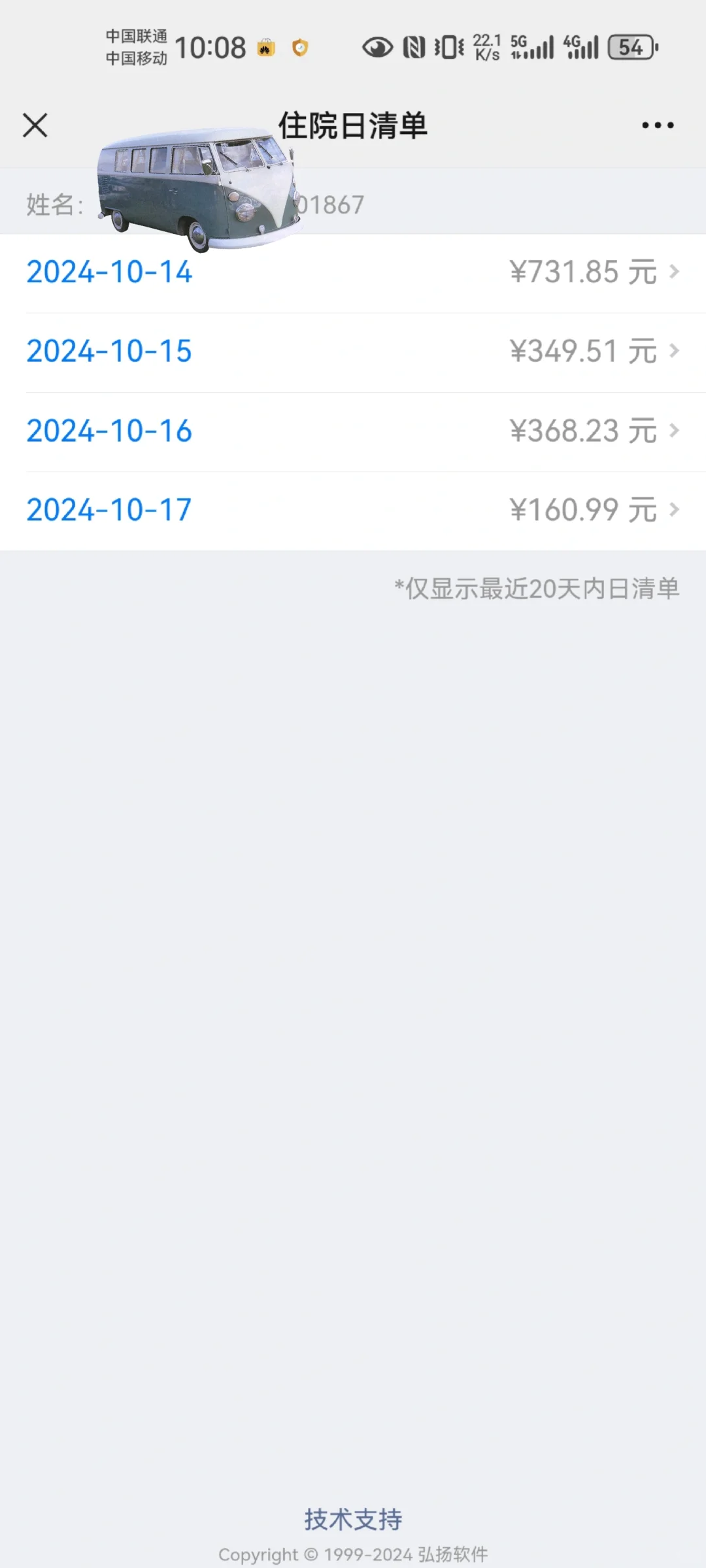 黄体破裂保守治疗的费用考量与代生全程价格揭秘