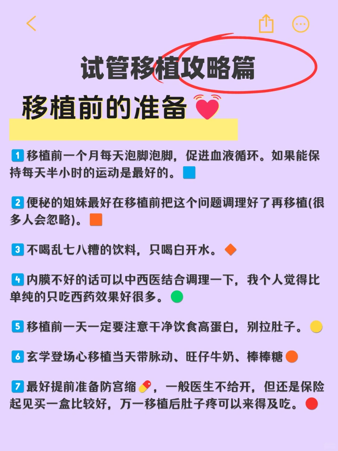 揭秘一次性试管移植成功的关键细节，寻找优质的辅助生殖医院