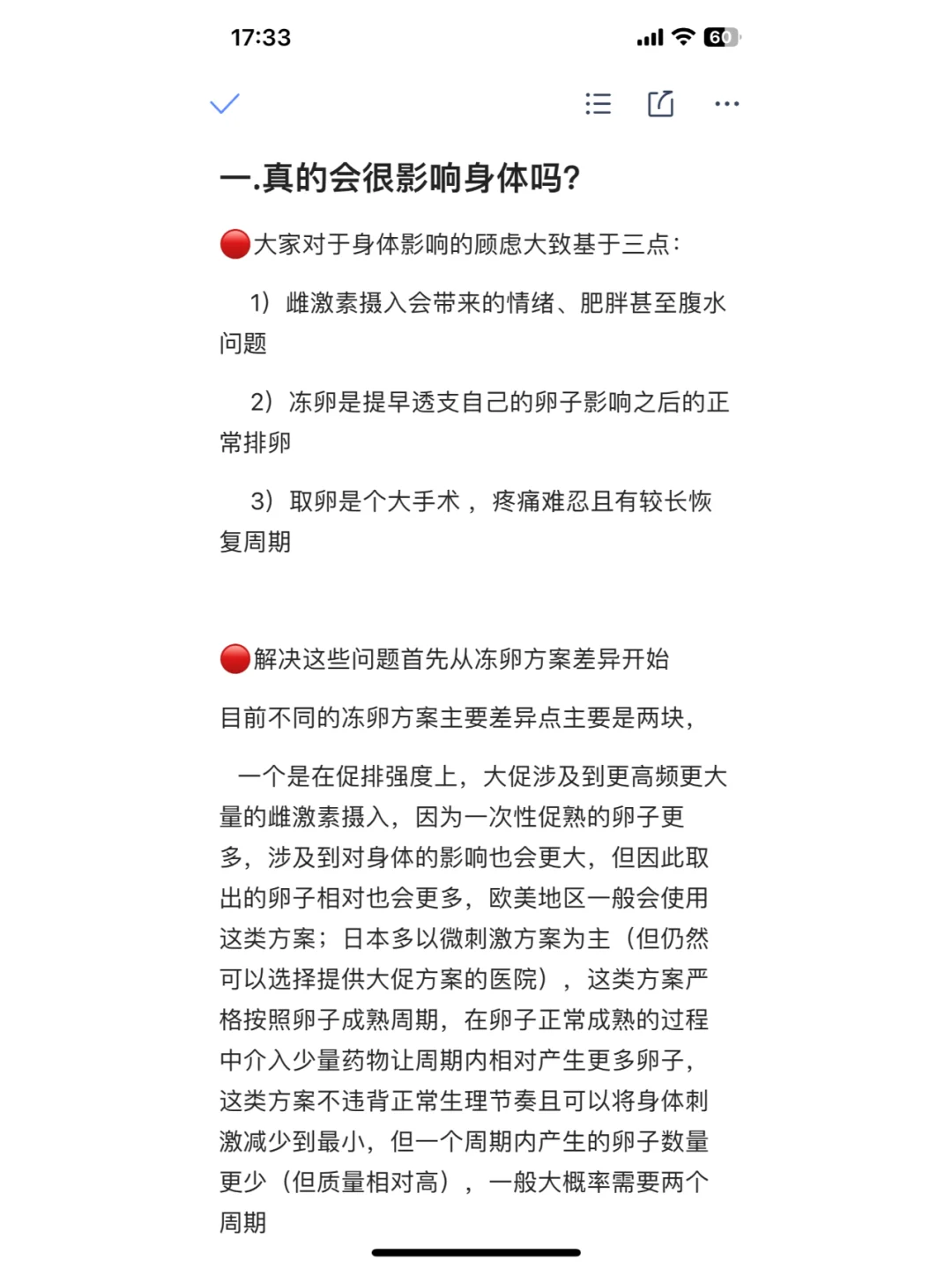 关于冻🥚Q&A（更新至10月30日）,国内供卵自怀价格-代孕费用低受欢迎