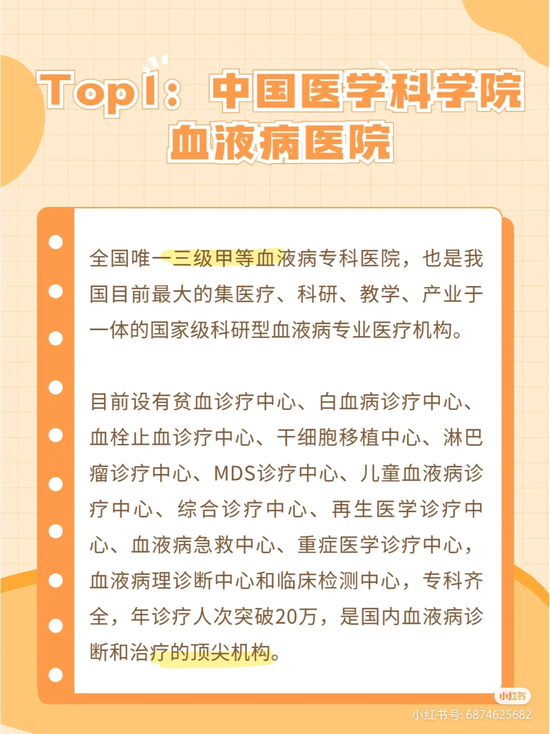 白血病治疗机构解析：基因与代孕中心