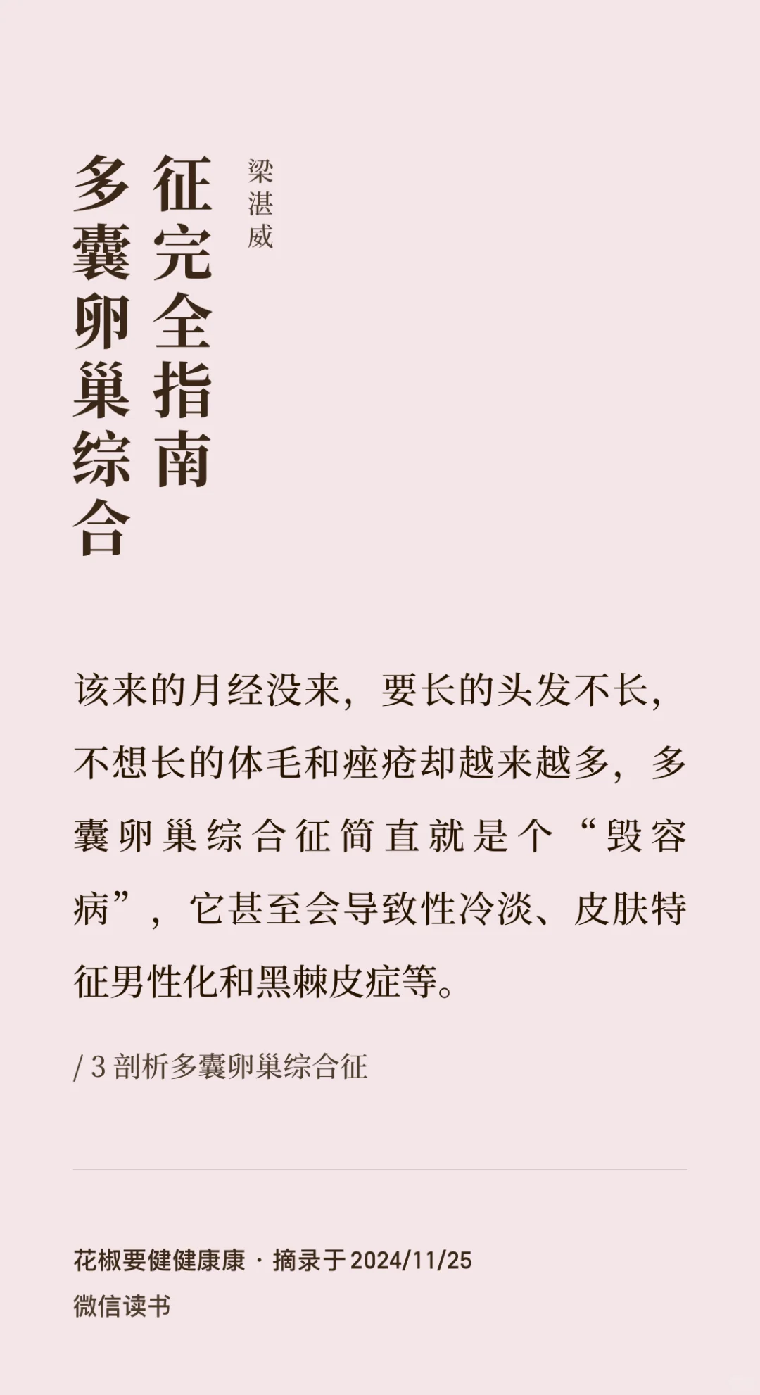 多囊对女性的伤害好多，还有一系列衍生问题,代怀公司服务,国内有代怀生小孩