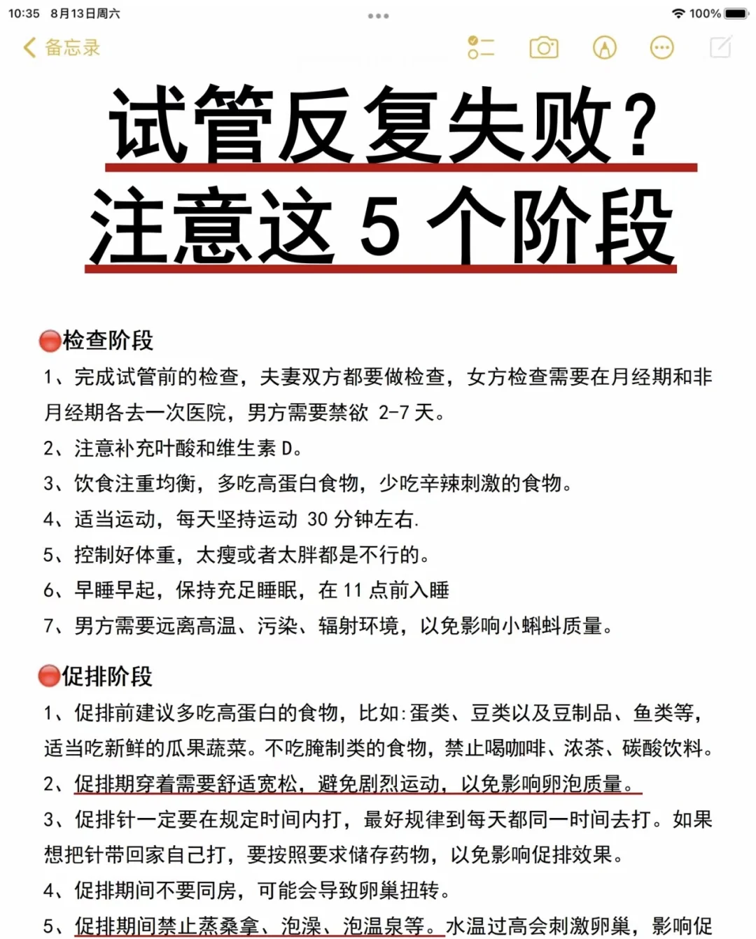 避开代孕试管关键期：揭秘5个不可忽视的重点