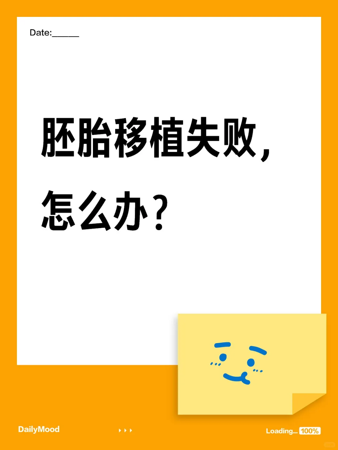 胚胎移植失败怎么办？知名辅助生殖专家答疑，代生经验分享