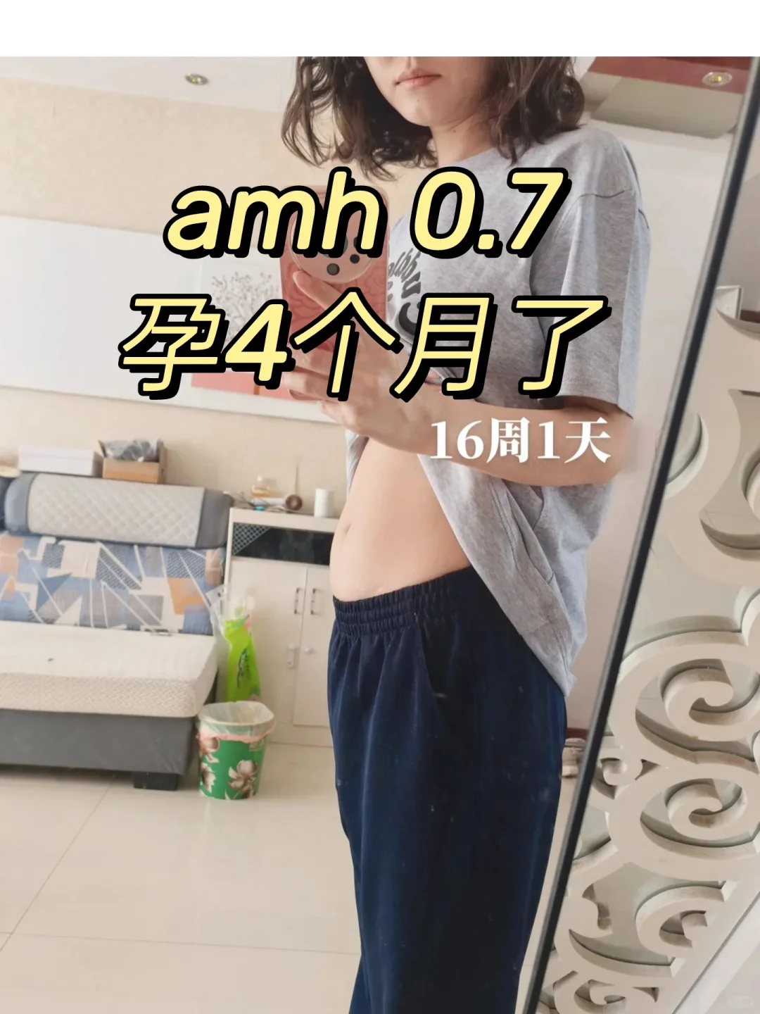 AMH 0.7，试管求子路上的艰辛与喜悦