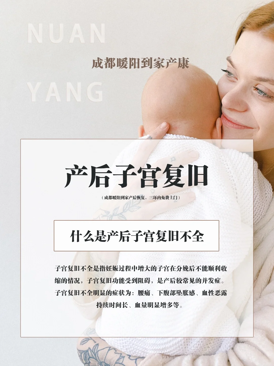 产后子宫复旧，你还不引起重视吗？,国内大龄助孕公司_国内私立借卵试管