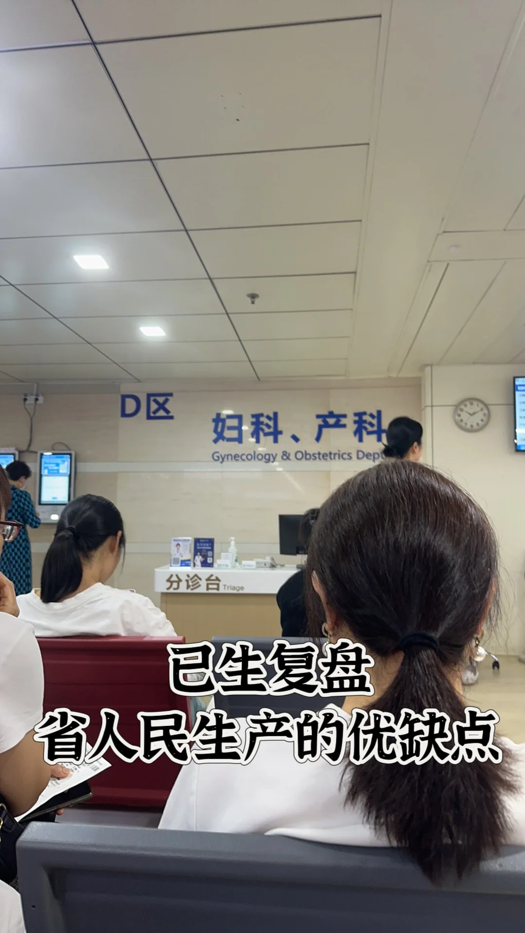 已生复盘｜省人民医院生产的优缺点,乌克兰代理孕联系方式&正规试管供卵代怀助孕机构