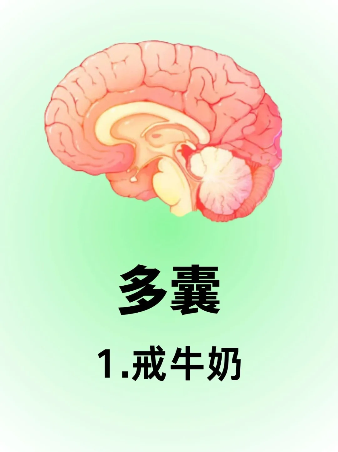 女性健康：多囊患者冬季饮食与调养指南