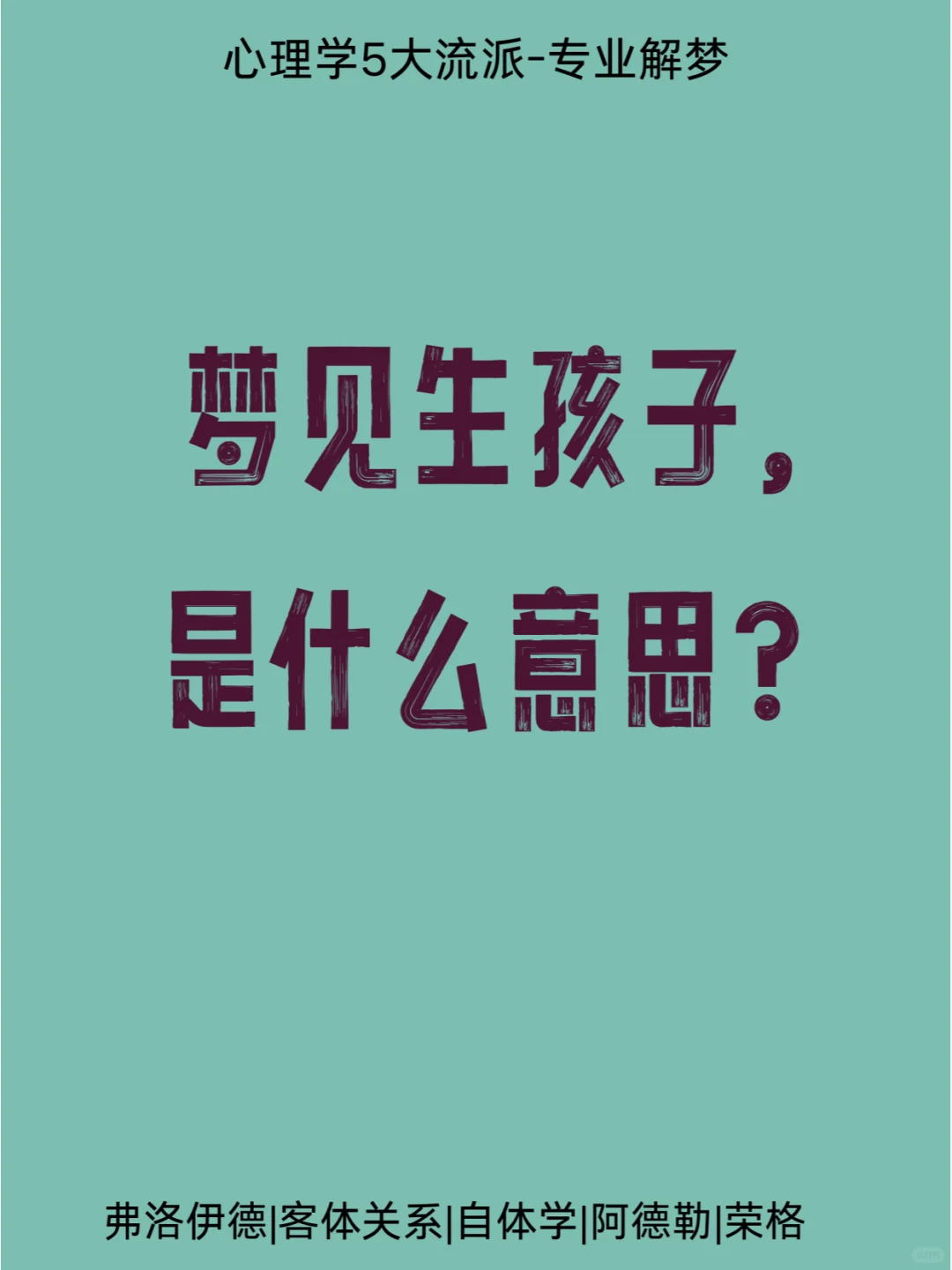 【解梦】梦见生孩子，是什么意思？,正规的代孕网便宜&赠卵试管婴儿流程